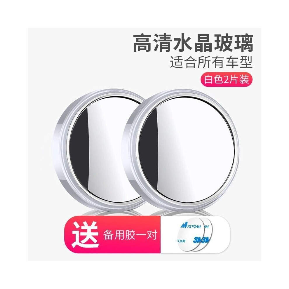 reversing-mirror-reflector-blind-spot-mirror-convex-surface-360-no-dead-angle-adjustable-auxiliary-mirror-rain-eyebrow.jpg